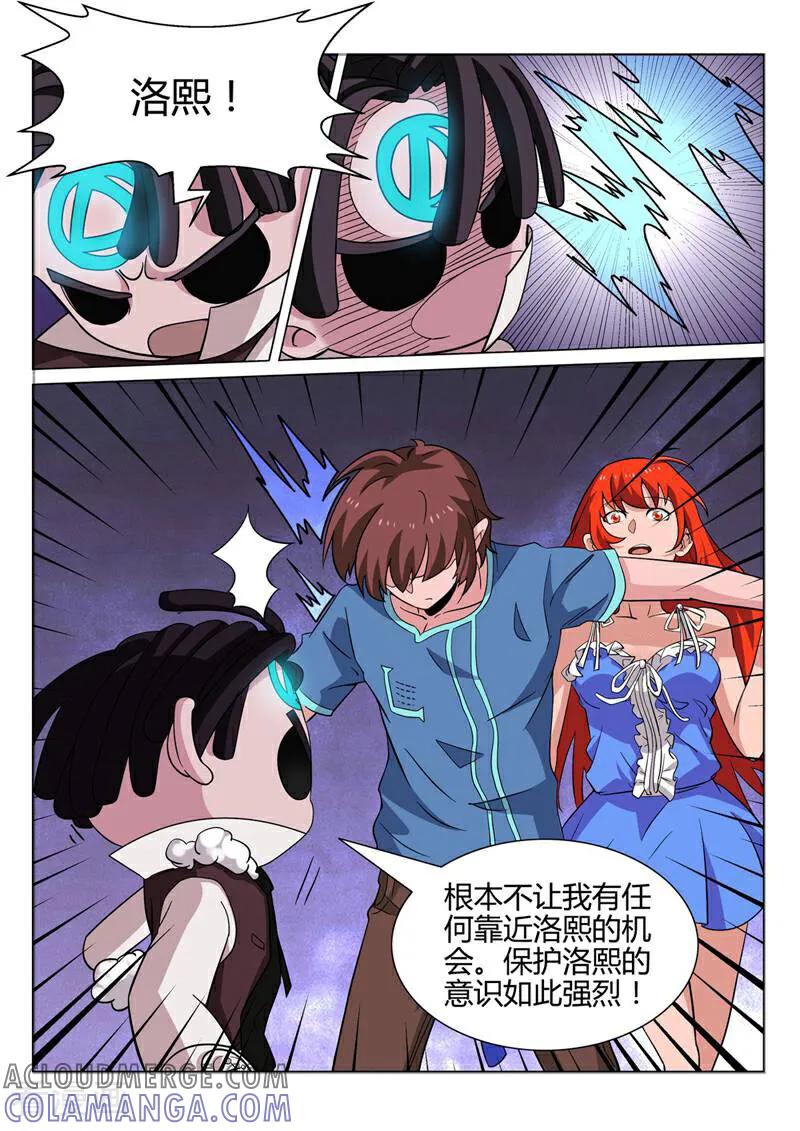 《灵魂的路标》第44话 第3页
