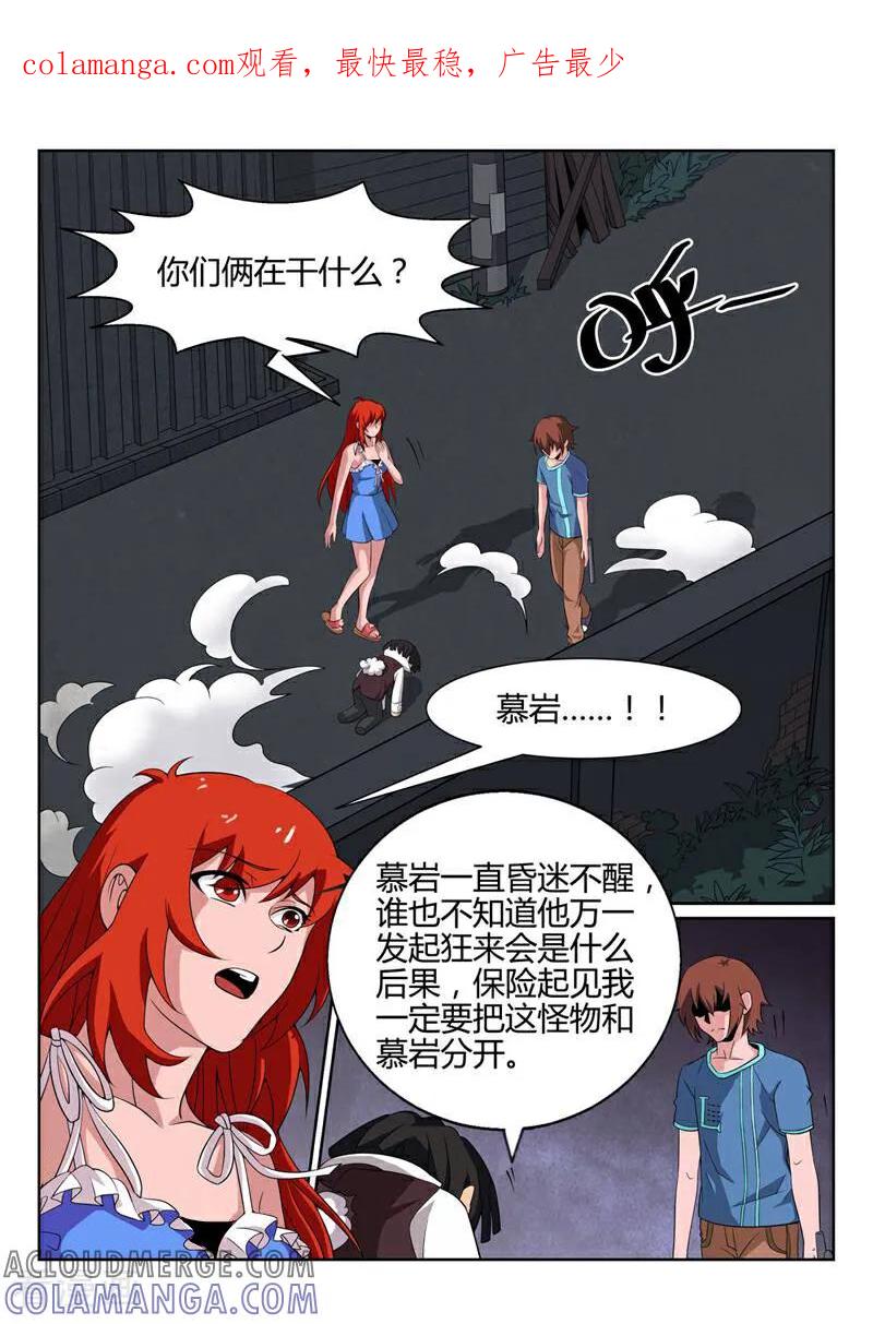 《灵魂的路标》第44话 第1页