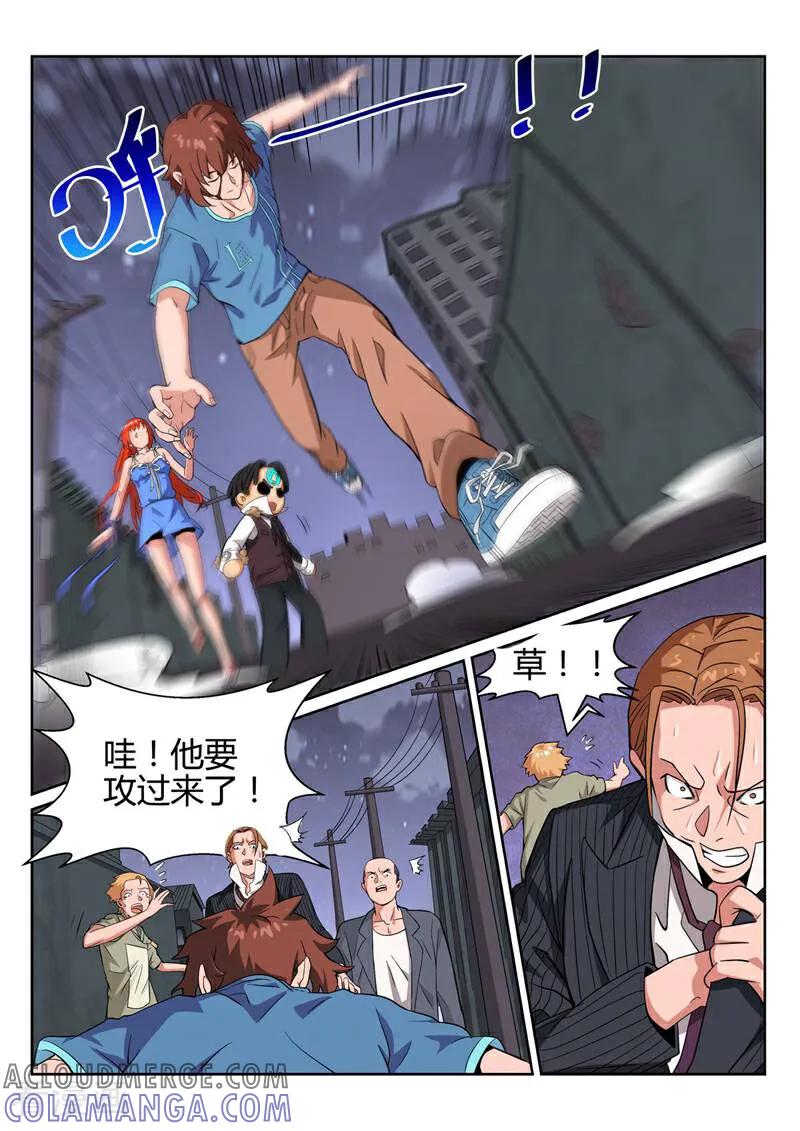 《灵魂的路标》第44话 第9页