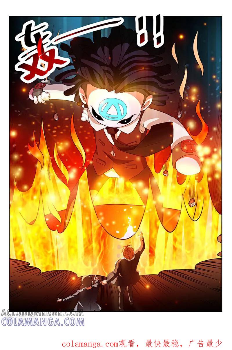 《灵魂的路标》第45话 第9页