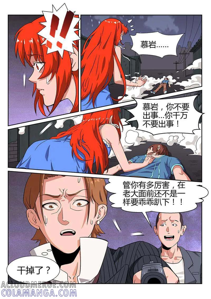《灵魂的路标》第45话 第3页