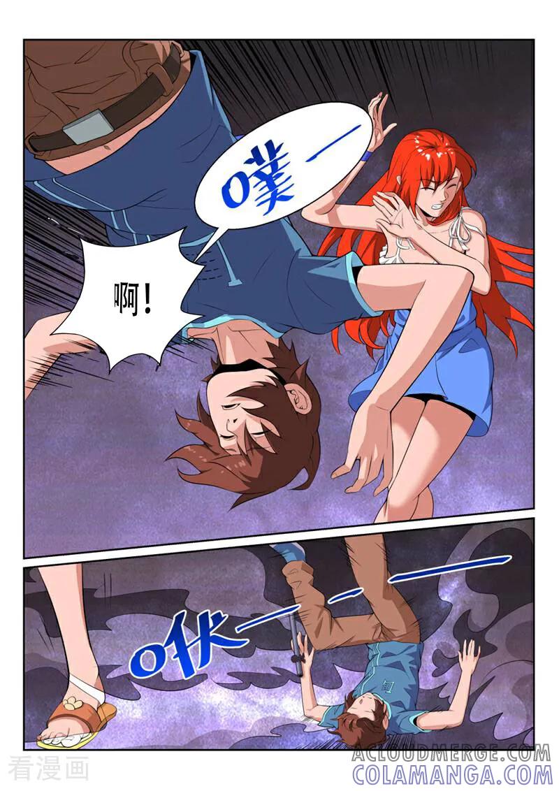 《灵魂的路标》第45话 第2页
