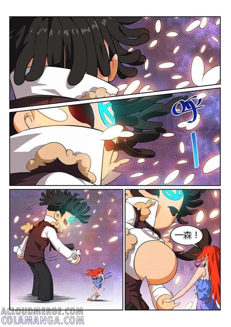 《灵魂的路标》第46话 第4页