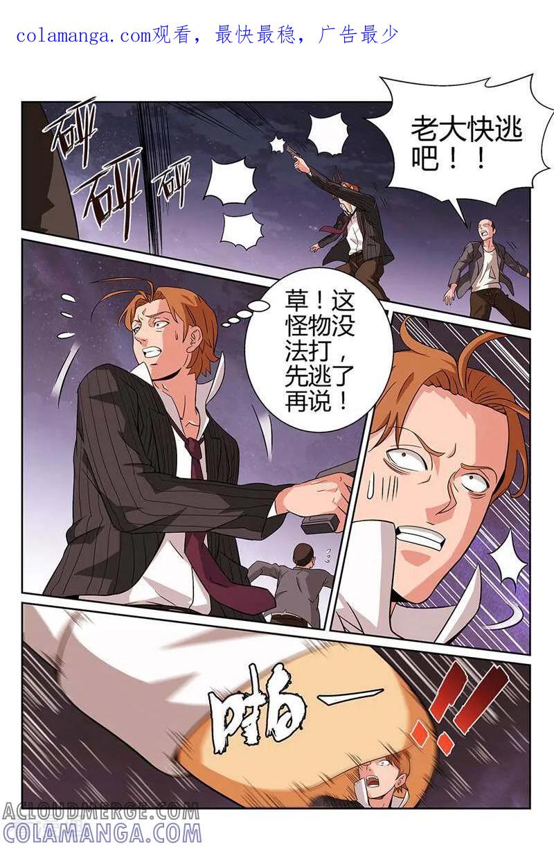 《灵魂的路标》第46话 第1页