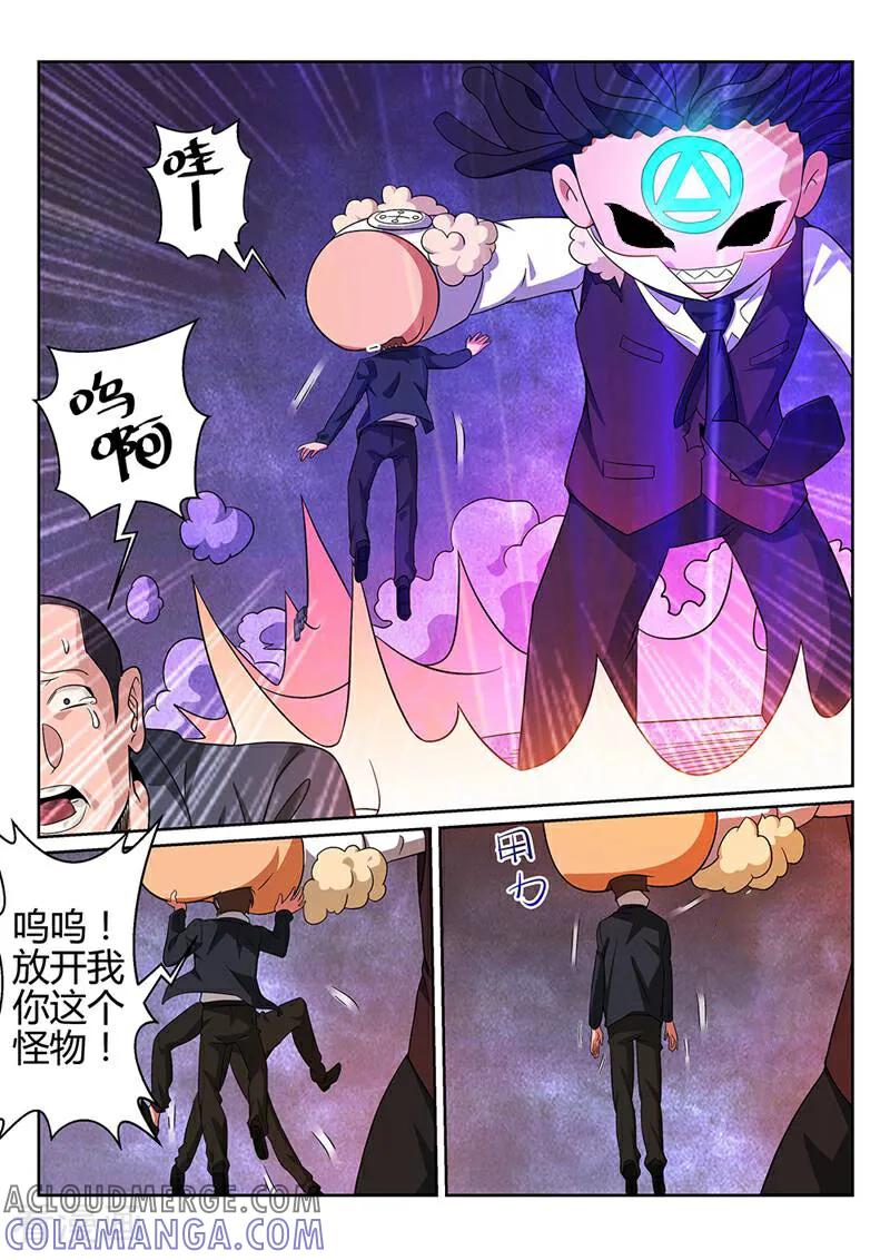 《灵魂的路标》第46话 第2页