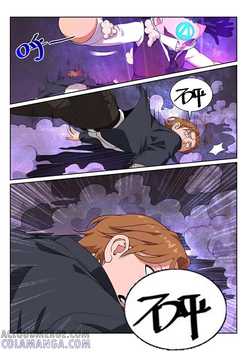 《灵魂的路标》第46话 第3页