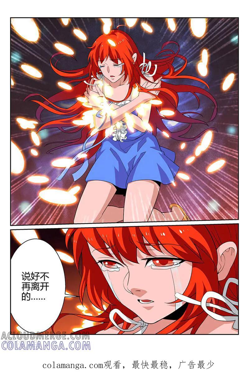 《灵魂的路标》第46话 第10页