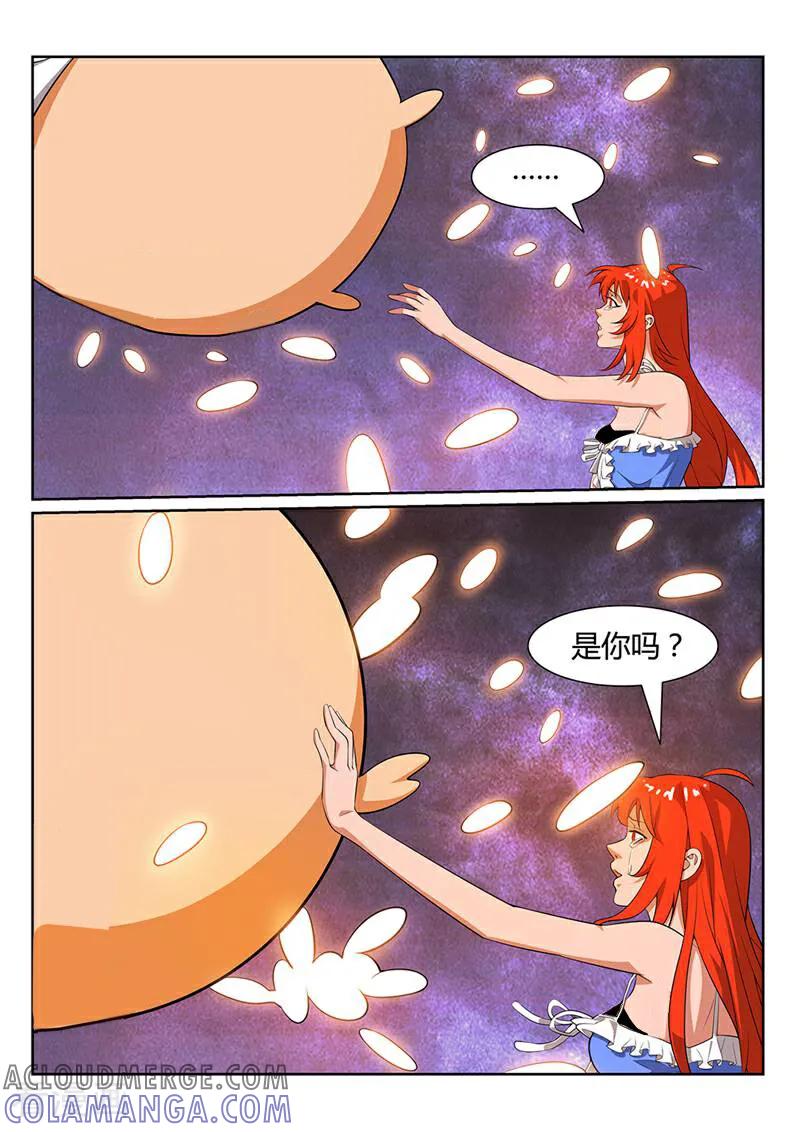 《灵魂的路标》第46话 第5页