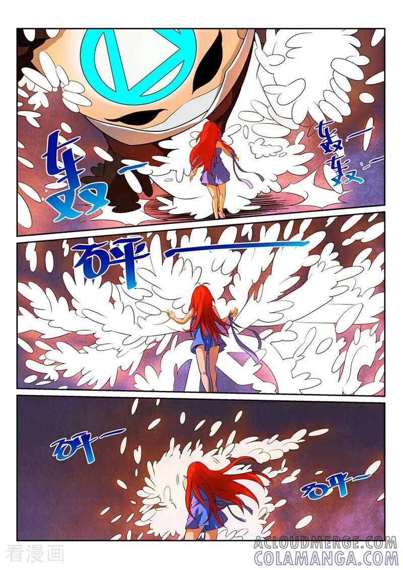 《灵魂的路标》第46话 第9页