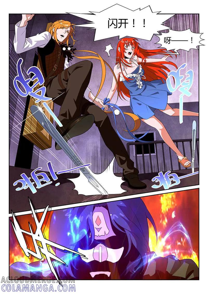 《灵魂的路标》第47话 第8页