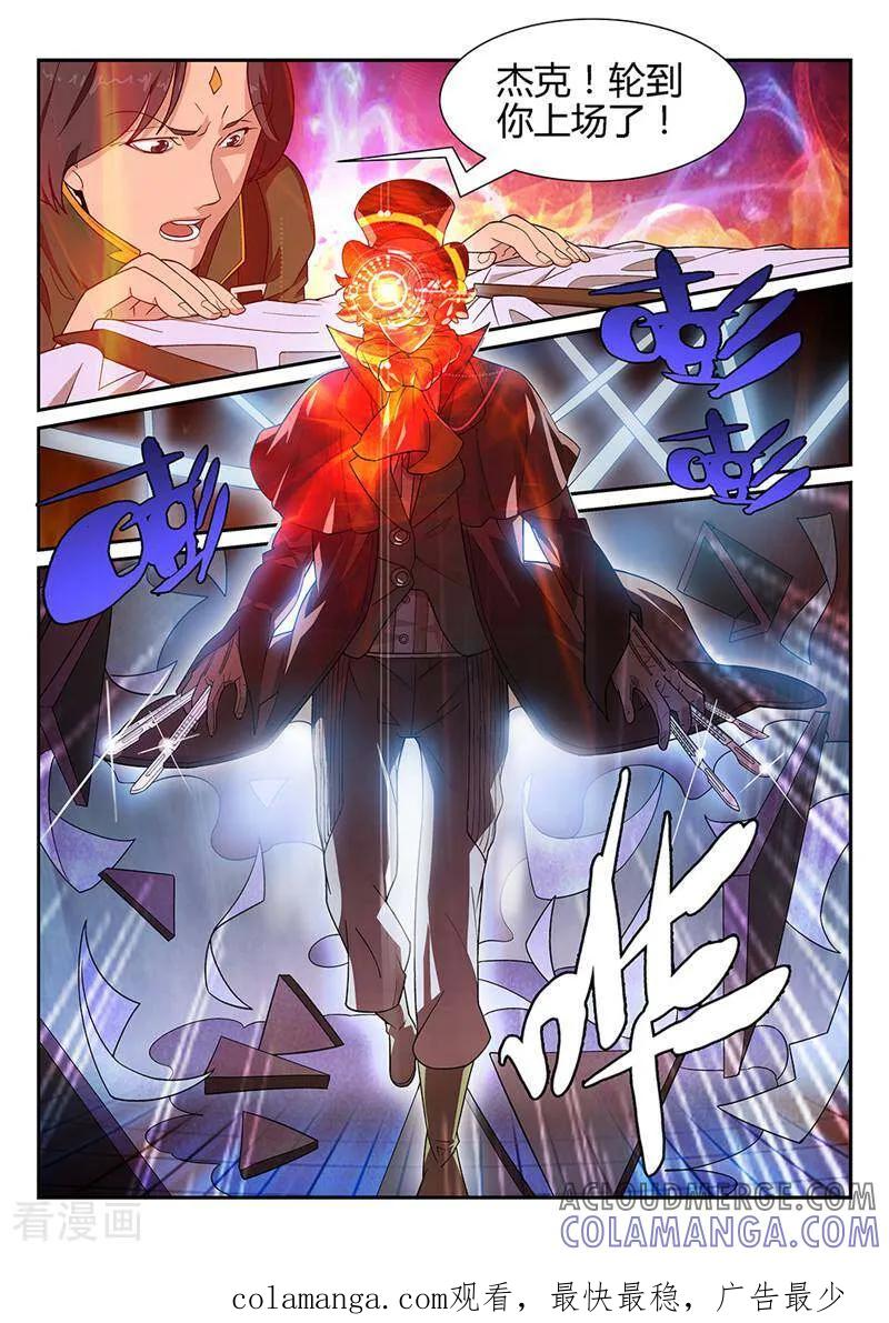 《灵魂的路标》第47话 第10页