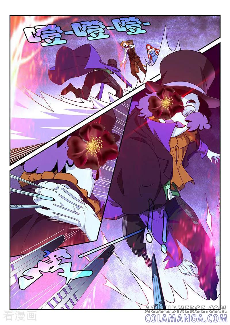 《灵魂的路标》第48话 第3页