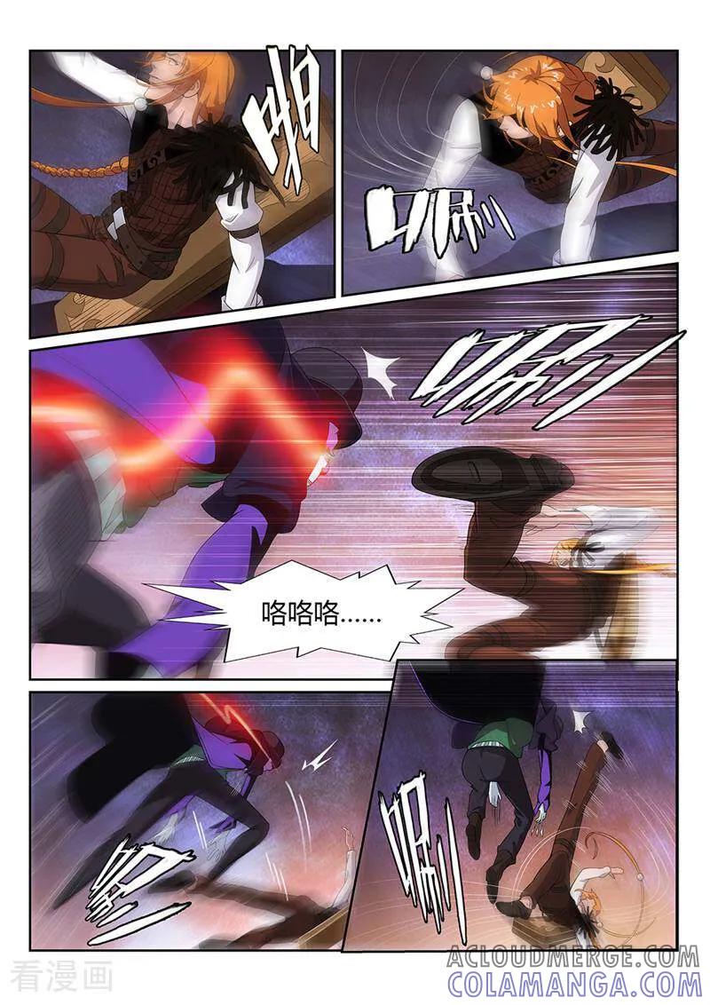 《灵魂的路标》第48话 第4页