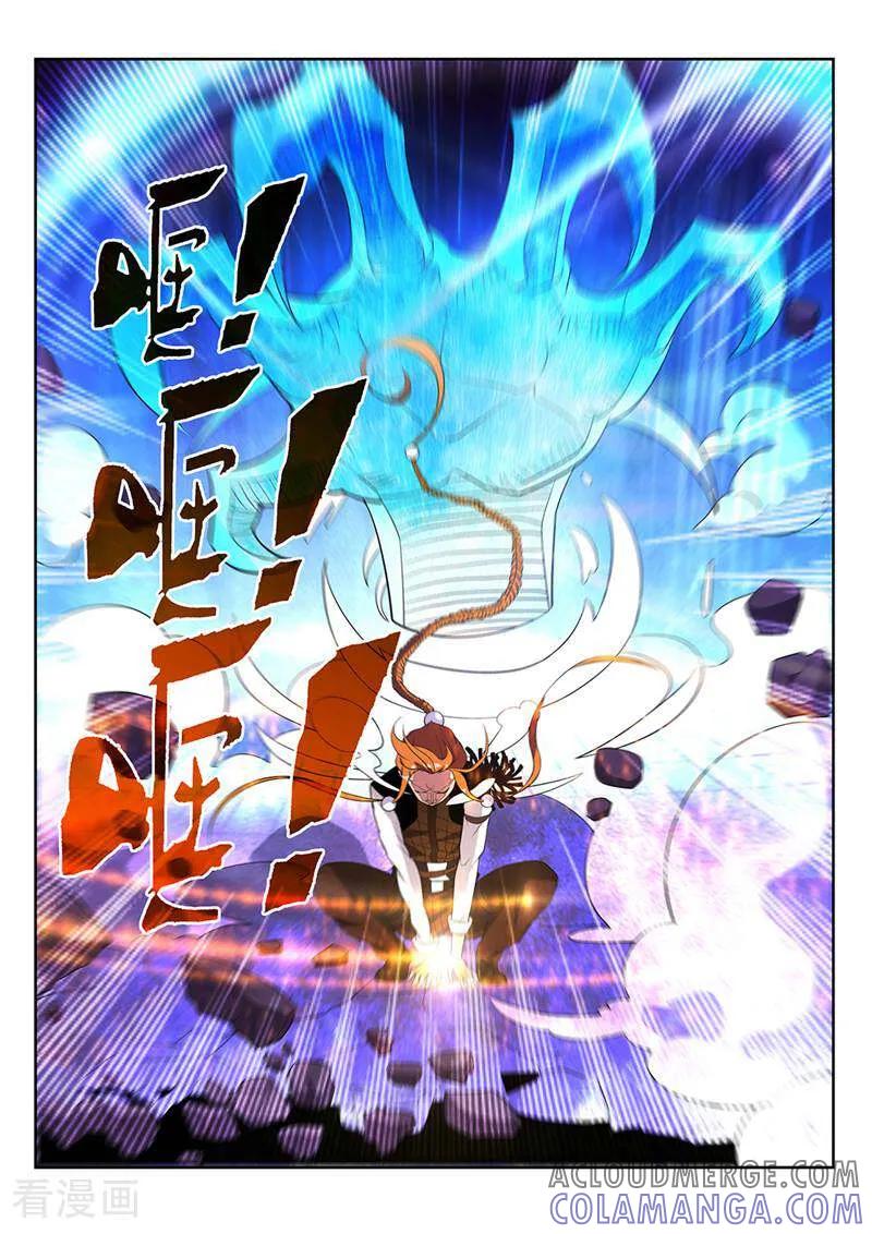 《灵魂的路标》第51话 第2页