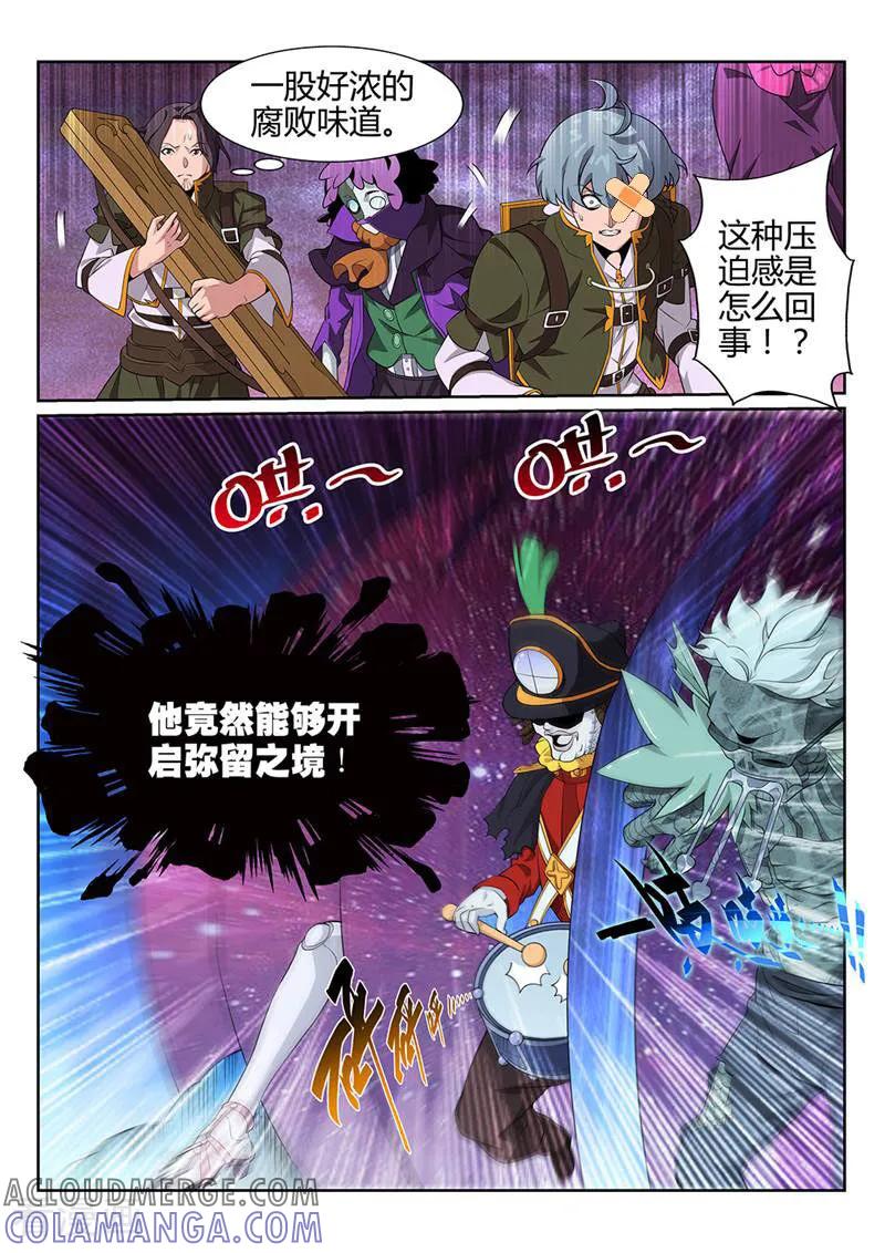 《灵魂的路标》第51话 第4页