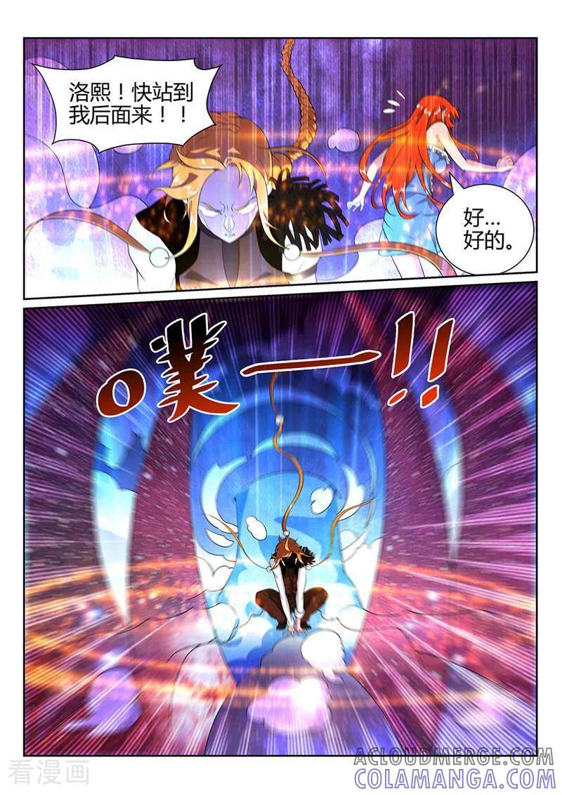 《灵魂的路标》第51话 第3页