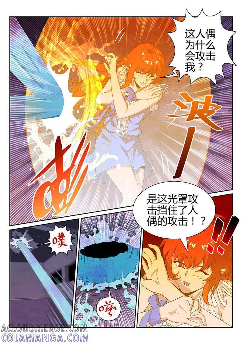 《灵魂的路标》第51话 第8页