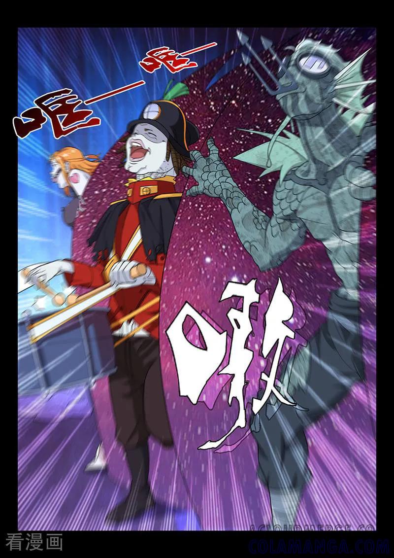 《灵魂的路标》第51话 第5页