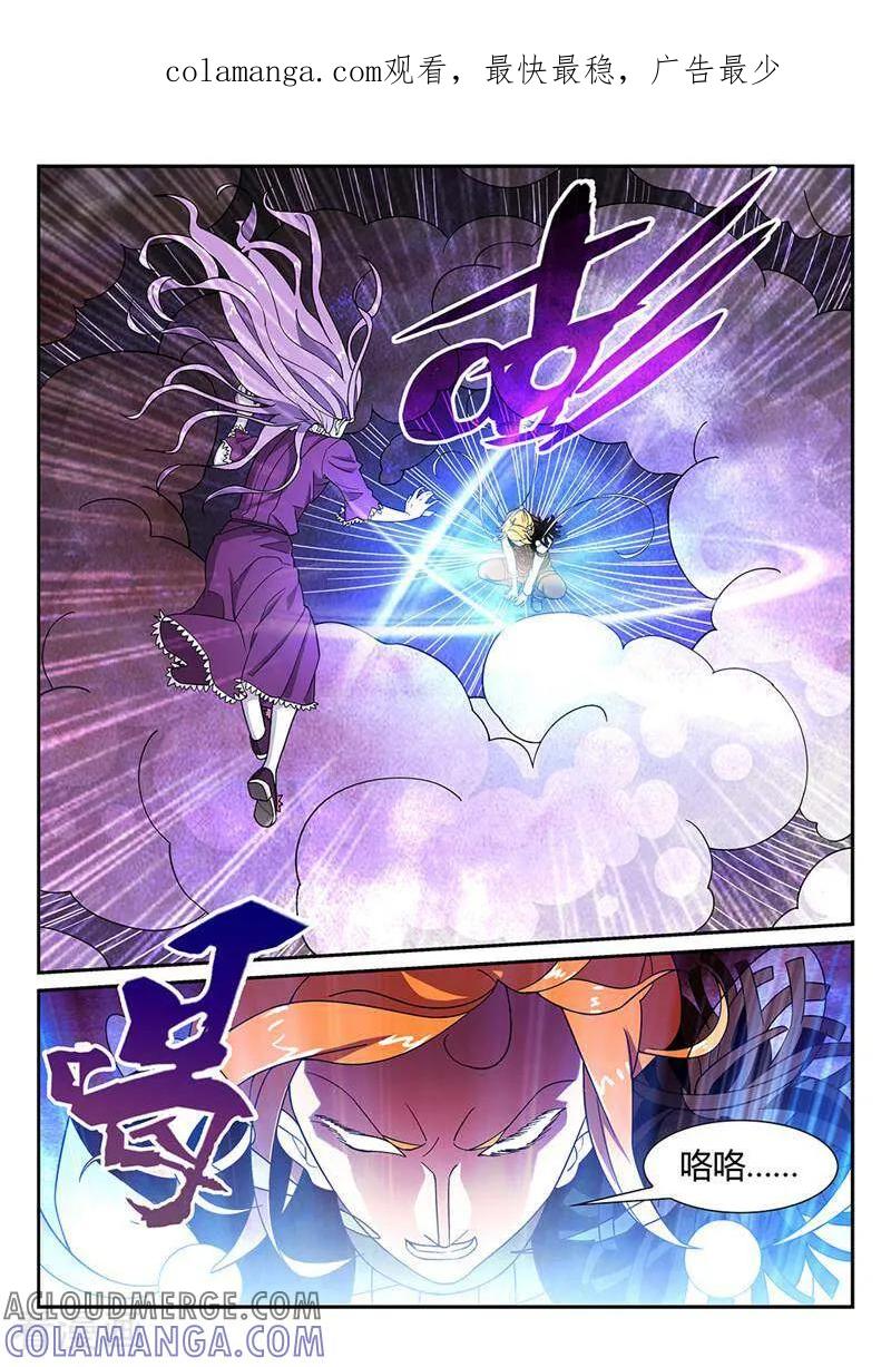 《灵魂的路标》第51话 第1页
