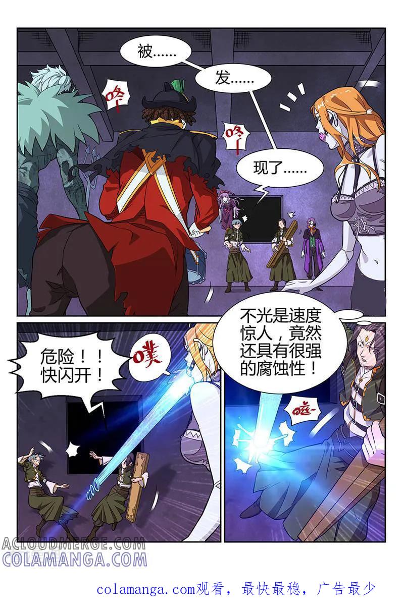 《灵魂的路标》第51话 第10页