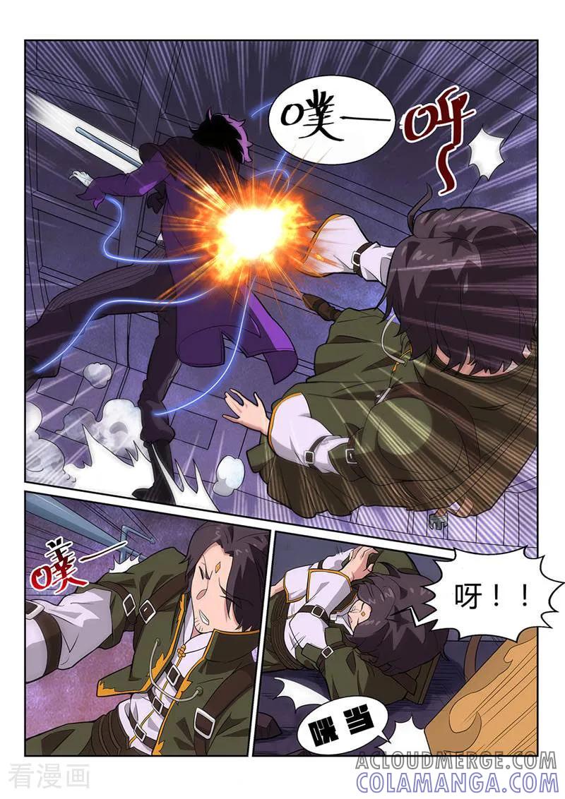 《灵魂的路标》第52话 第2页