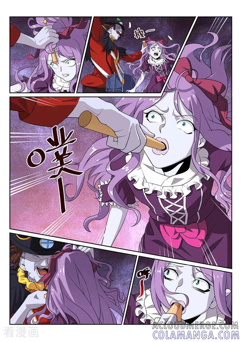 《灵魂的路标》第52话 第5页