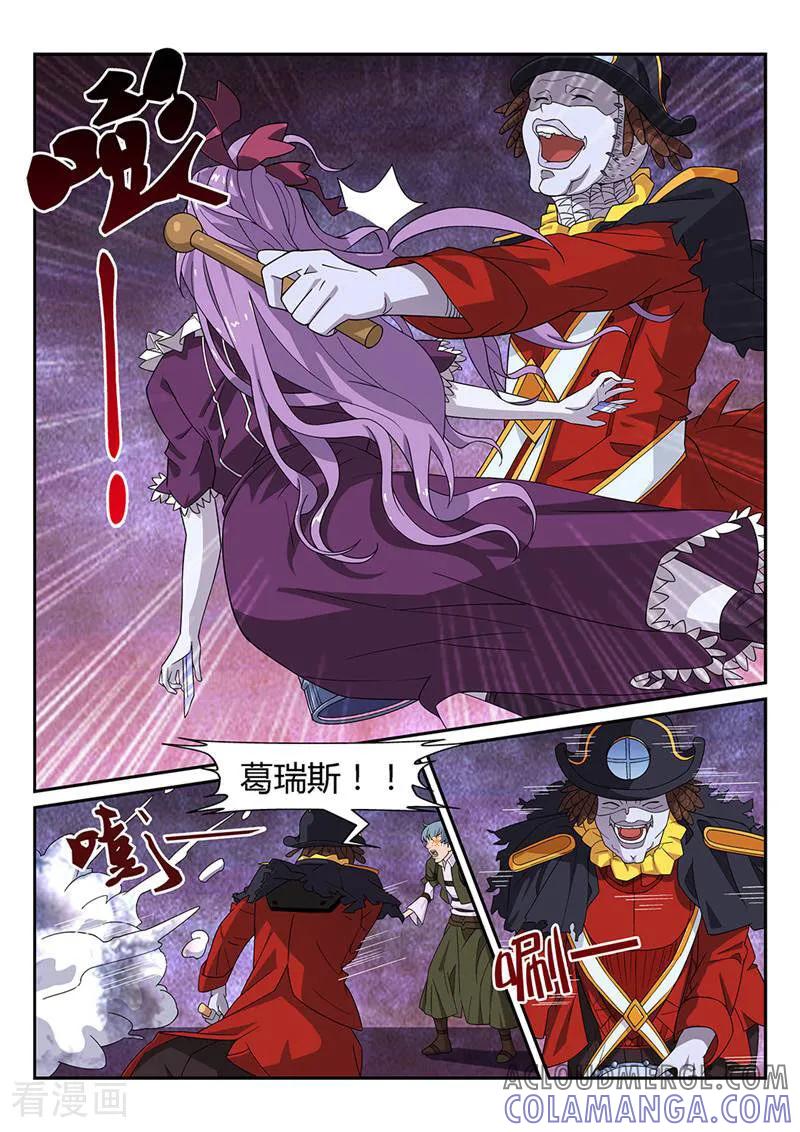 《灵魂的路标》第52话 第6页