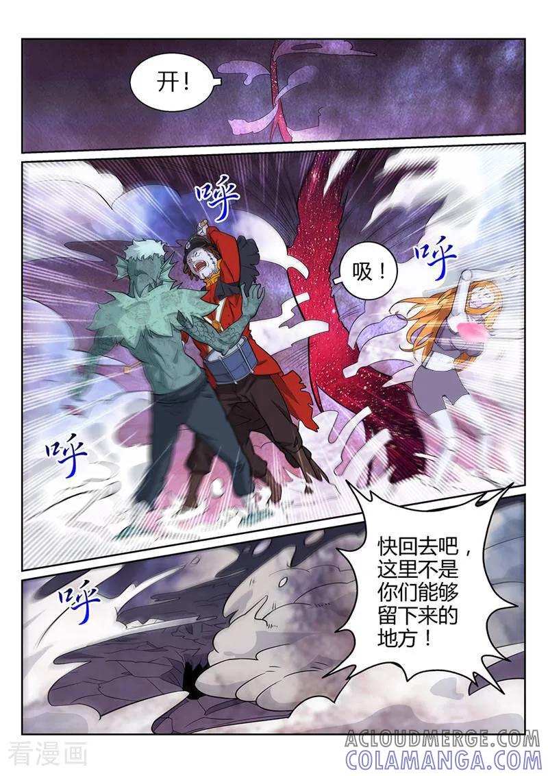 《灵魂的路标》第53话 第4页