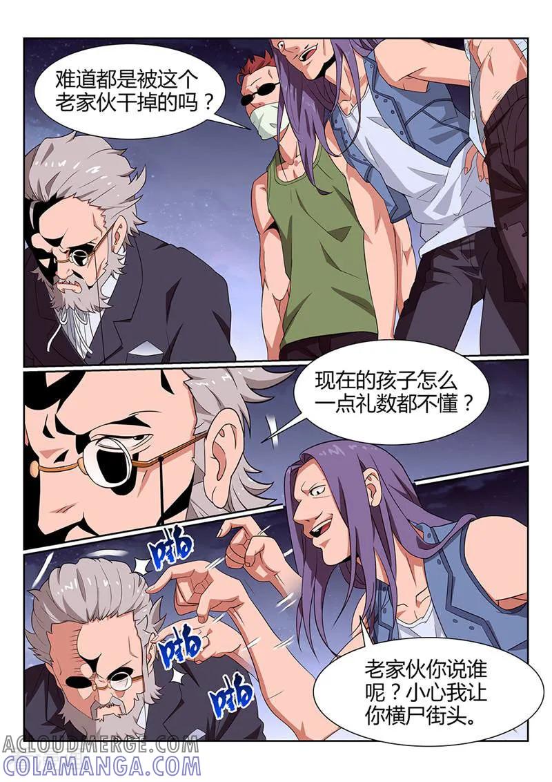 《灵魂的路标》第53话 第9页