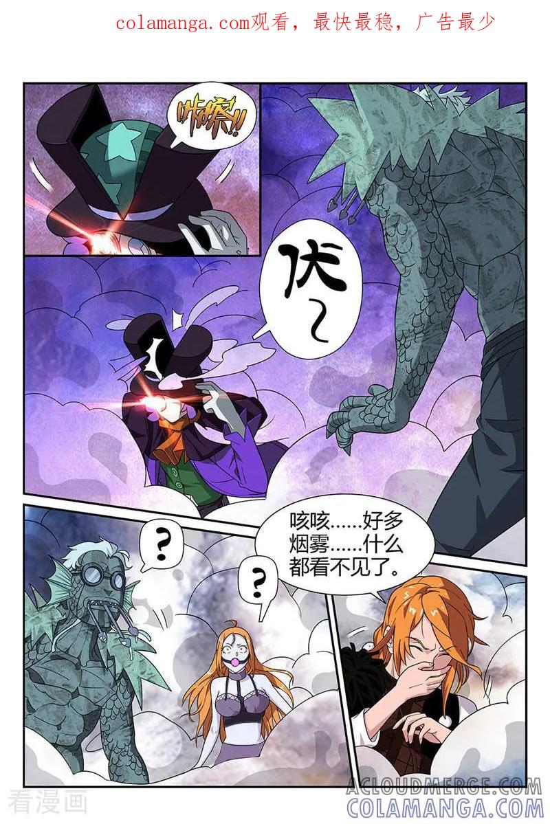 《灵魂的路标》第53话 第1页