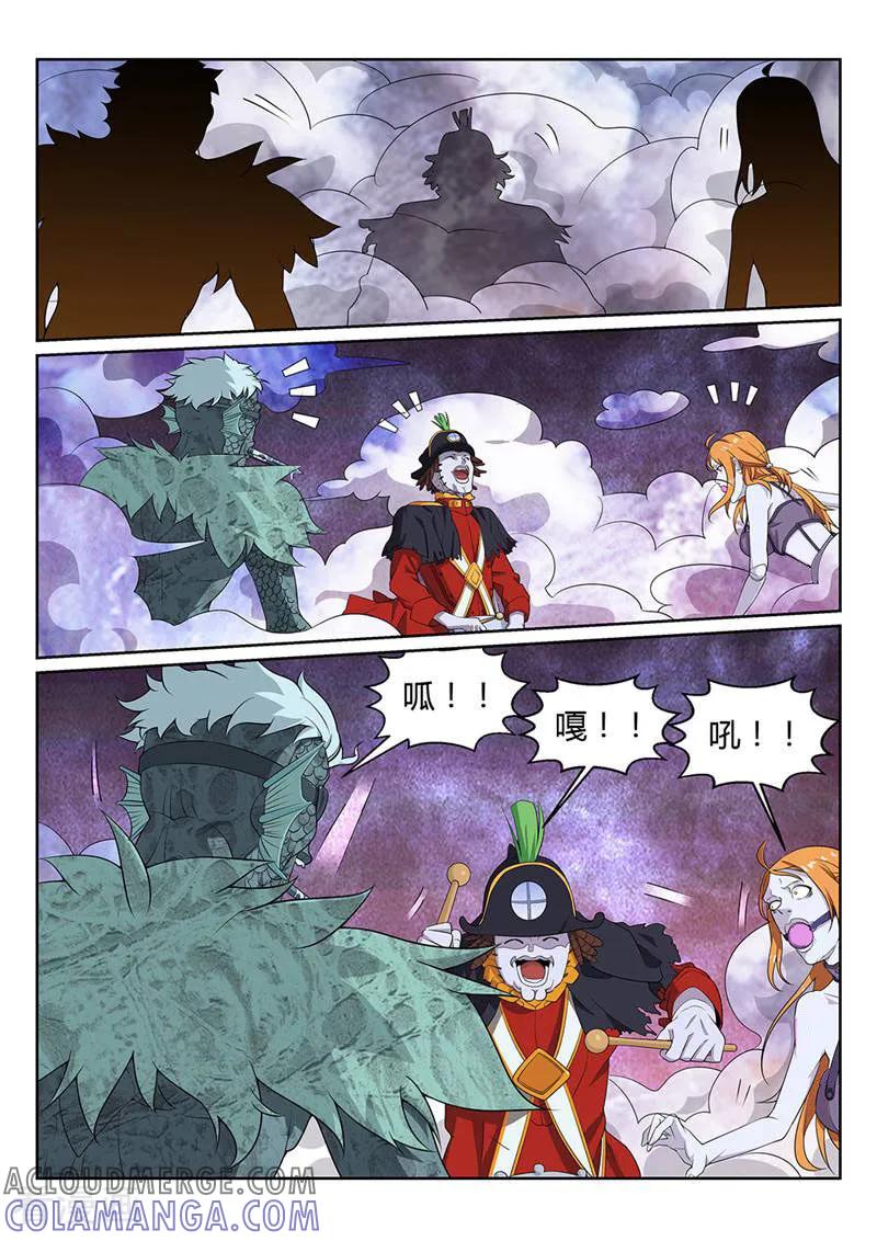 《灵魂的路标》第53话 第3页