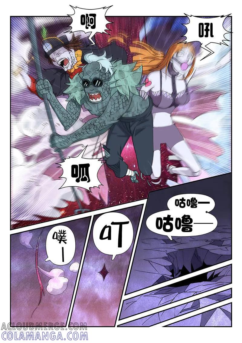 《灵魂的路标》第53话 第5页