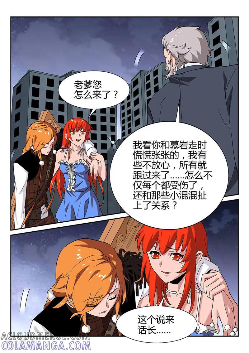《灵魂的路标》第54话 第2页