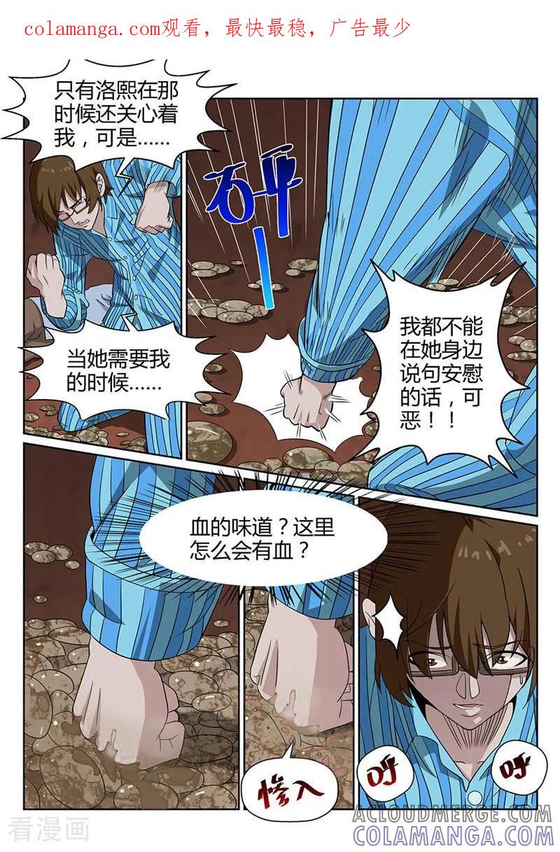 《灵魂的路标》第55话 第1页