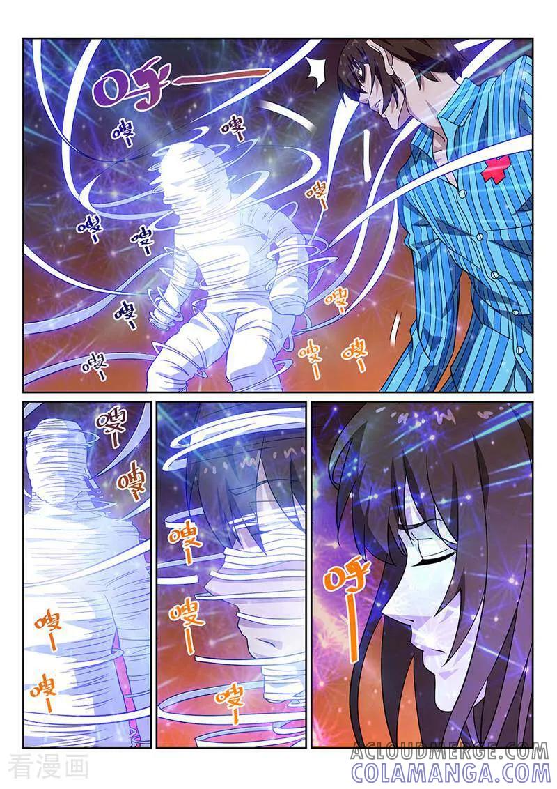 《灵魂的路标》第55话 第8页