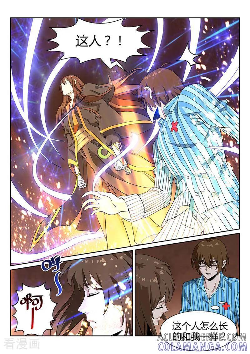 《灵魂的路标》第55话 第9页