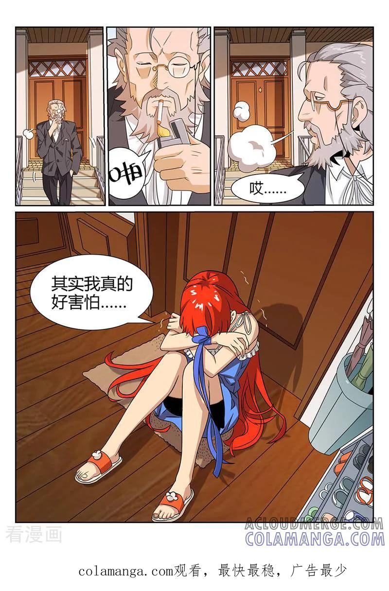 《灵魂的路标》第56话 第10页
