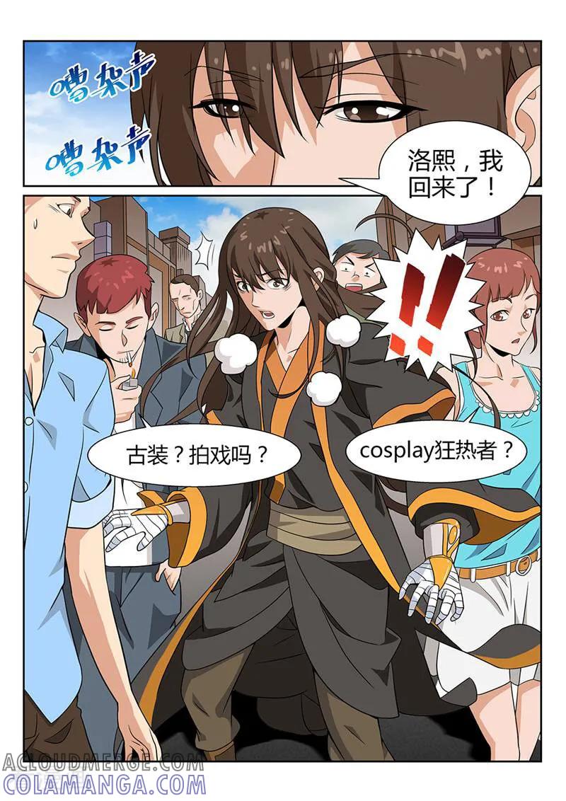 《灵魂的路标》第56话 第8页