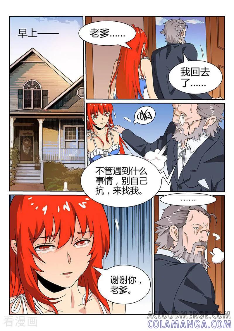 《灵魂的路标》第56话 第9页