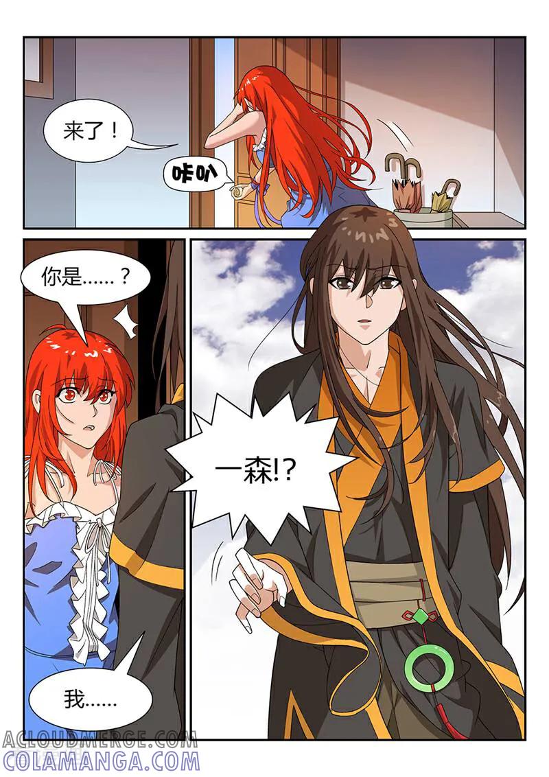 《灵魂的路标》第57话 第2页