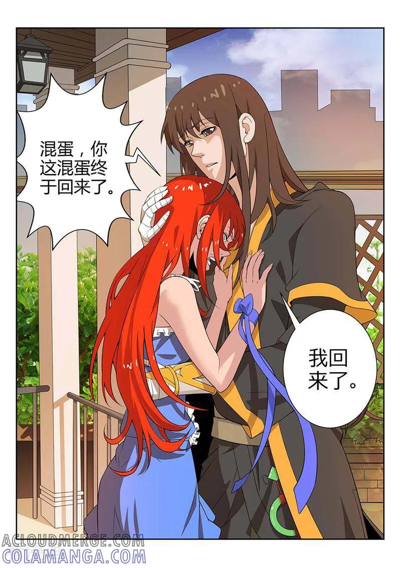 《灵魂的路标》第57话 第6页