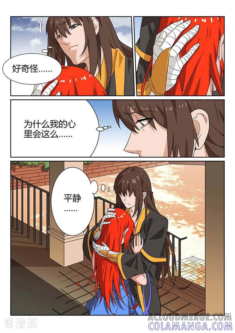 《灵魂的路标》第57话 第7页