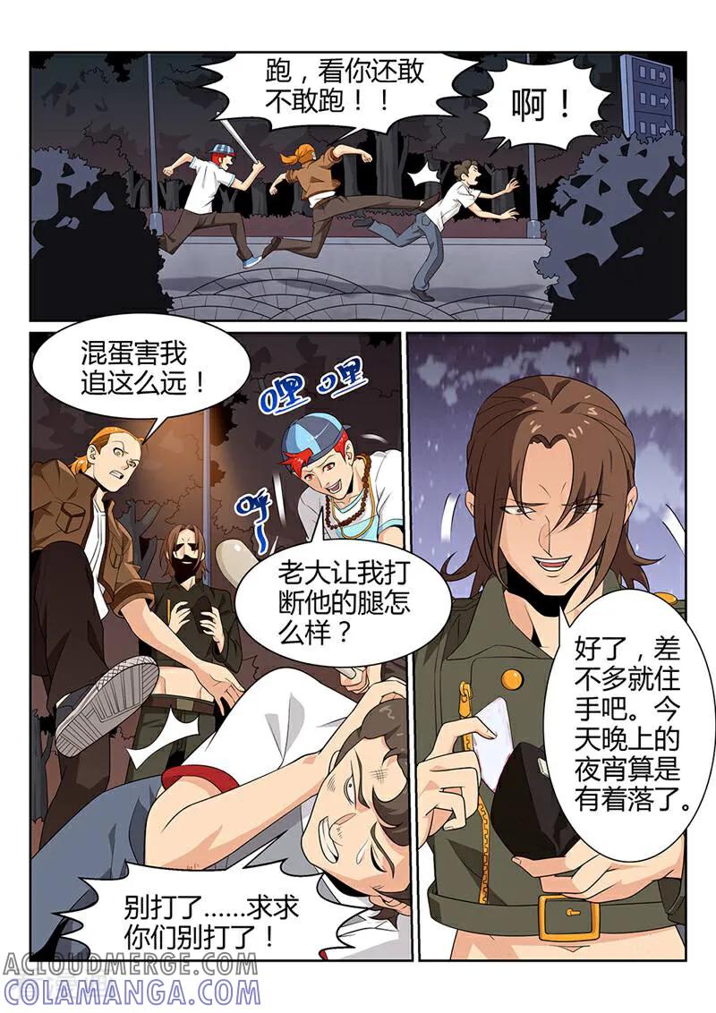 《灵魂的路标》第58话 第7页