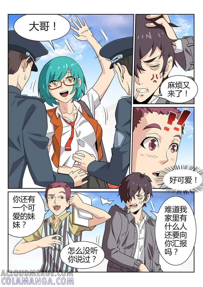 《灵魂的路标》第59话 第8页