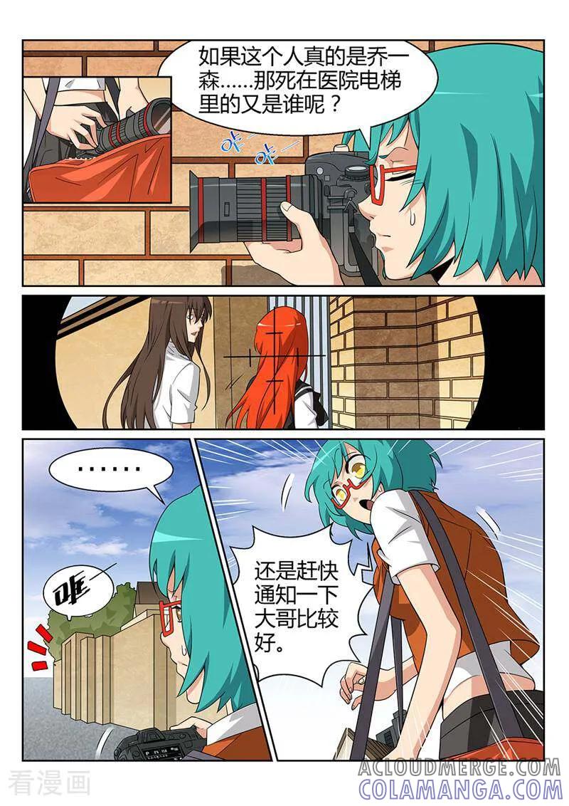 《灵魂的路标》第60话 第7页