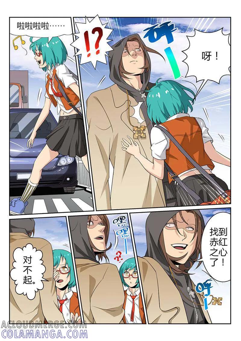 《灵魂的路标》第60话 第5页