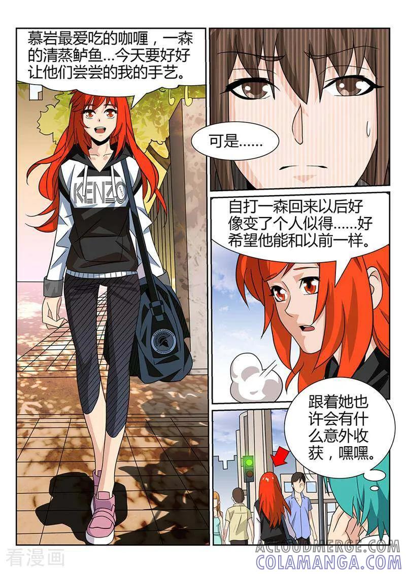 《灵魂的路标》第60话 第4页