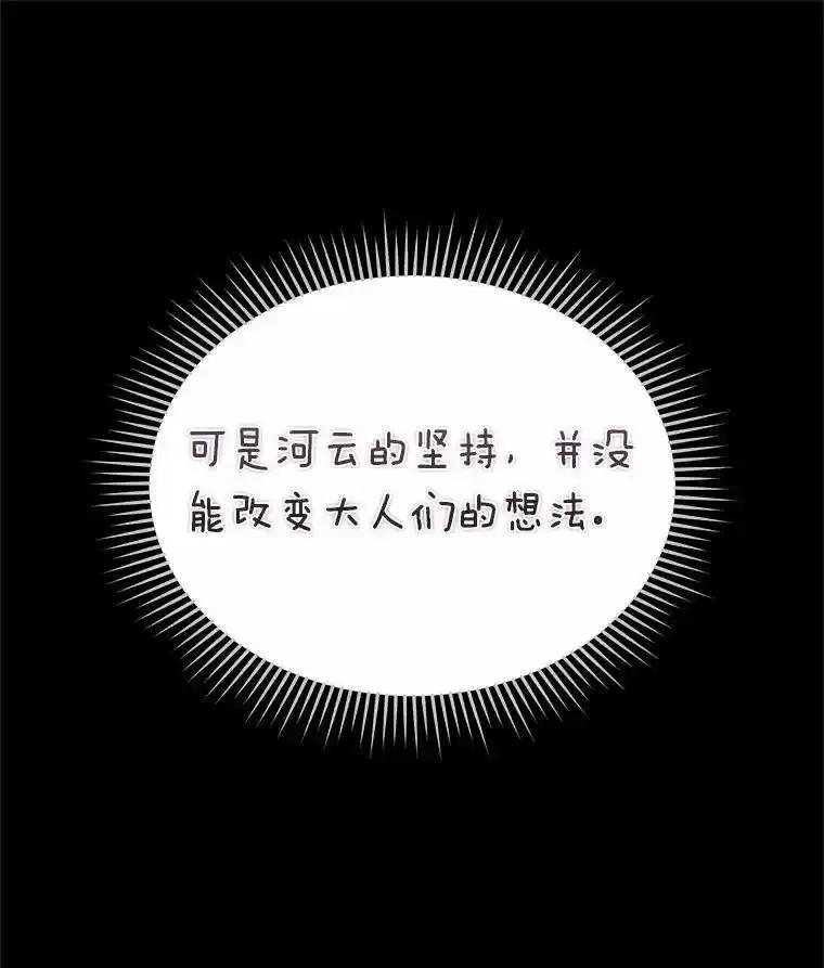 《你好？兽医先生！》59.我们回家吧 第27页