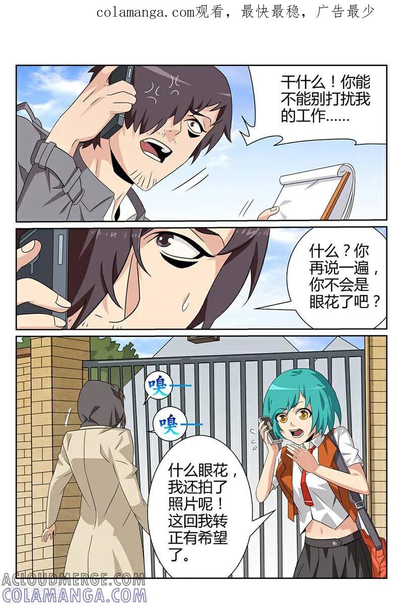 《灵魂的路标》第61话 第1页