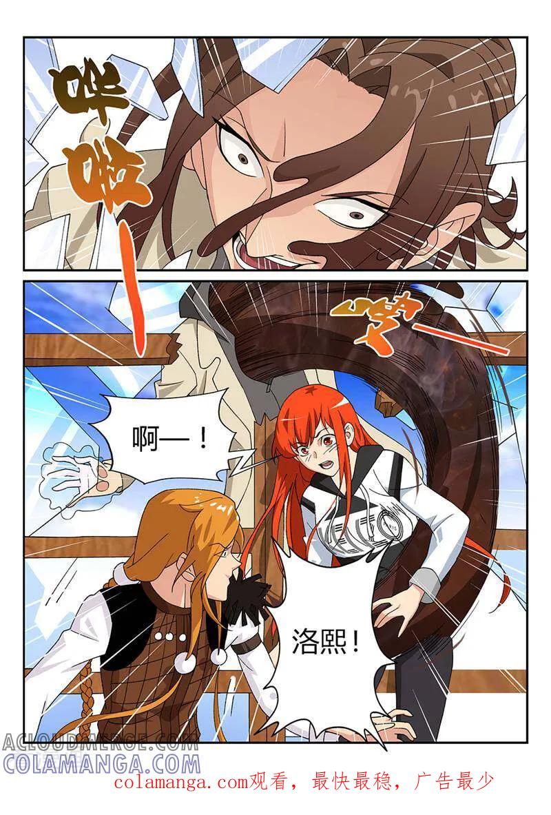 《灵魂的路标》第61话 第10页